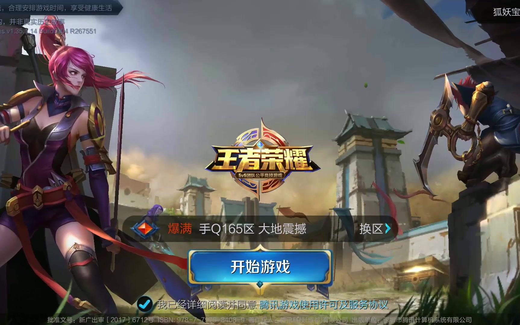 队配合上 队配合上